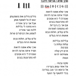 שירים קלים לגיטרה - איך שלא